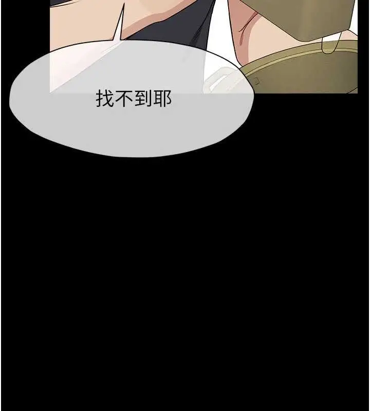 漫画《尸变家园》第31话第160张图