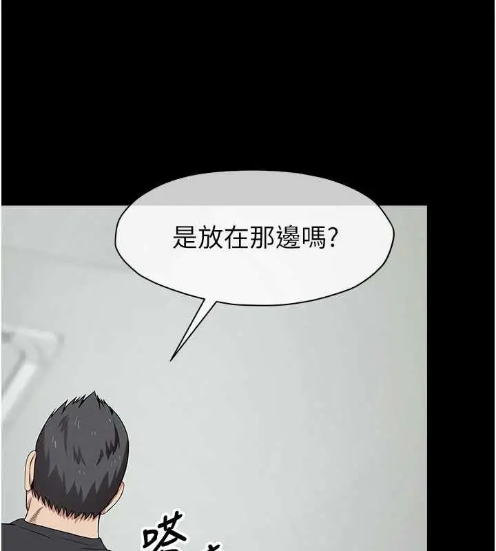 漫画《尸变家园》第31话第164张图