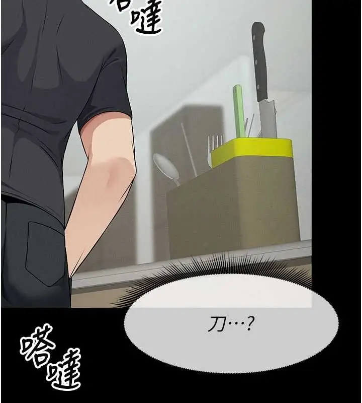 漫画《尸变家园》第31话第165张图