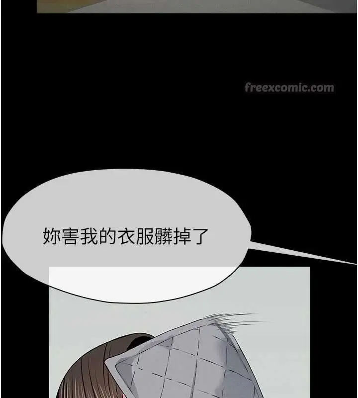 漫画《尸变家园》第31话第168张图
