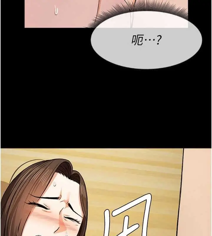 漫画《尸变家园》第31话第17张图