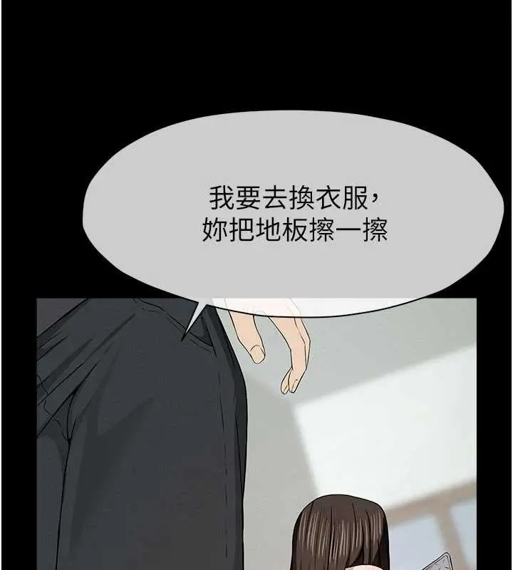 漫画《尸变家园》第31话第170张图