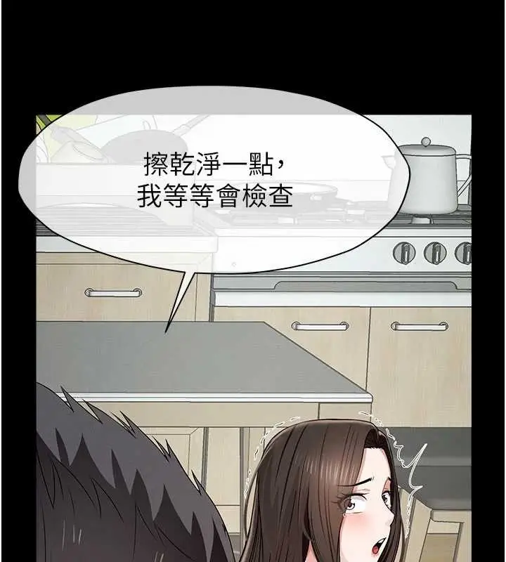 漫画《尸变家园》第31话第172张图