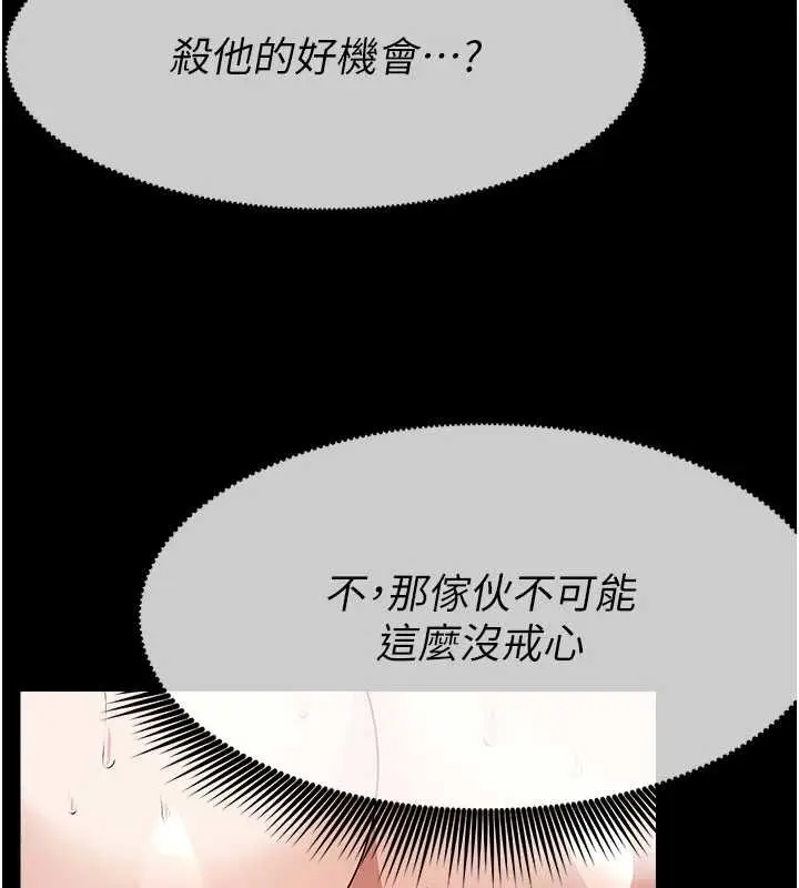漫画《尸变家园》第31话第176张图