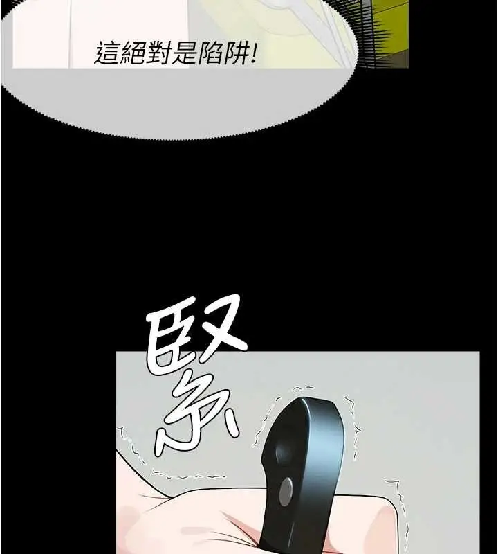 漫画《尸变家园》第31话第178张图