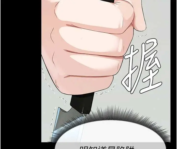漫画《尸变家园》第31话第179张图