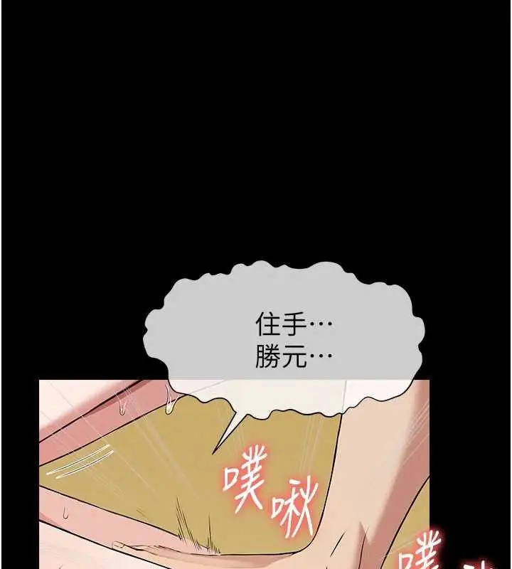 漫画《尸变家园》第31话第24张图