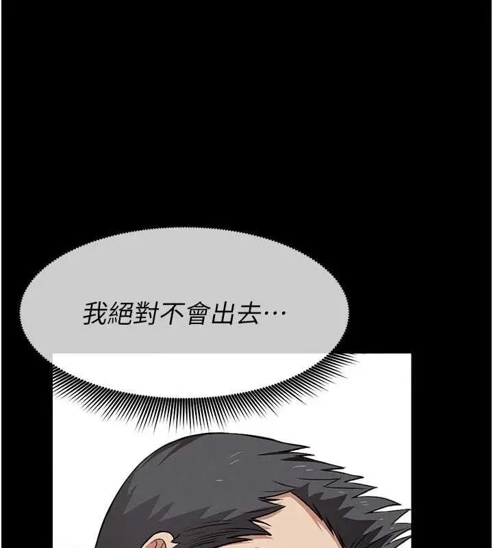 漫画《尸变家园》第31话第3张图