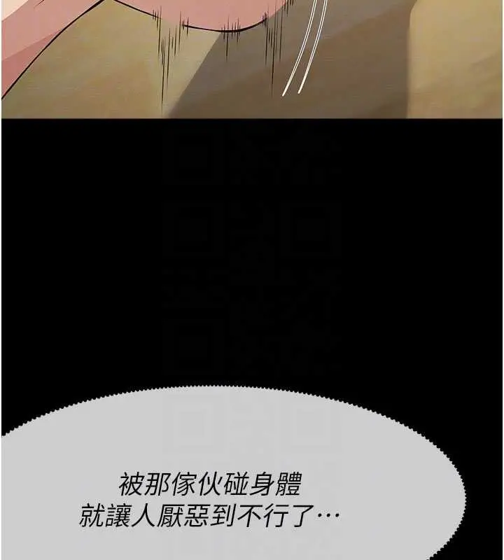 漫画《尸变家园》第31话第36张图