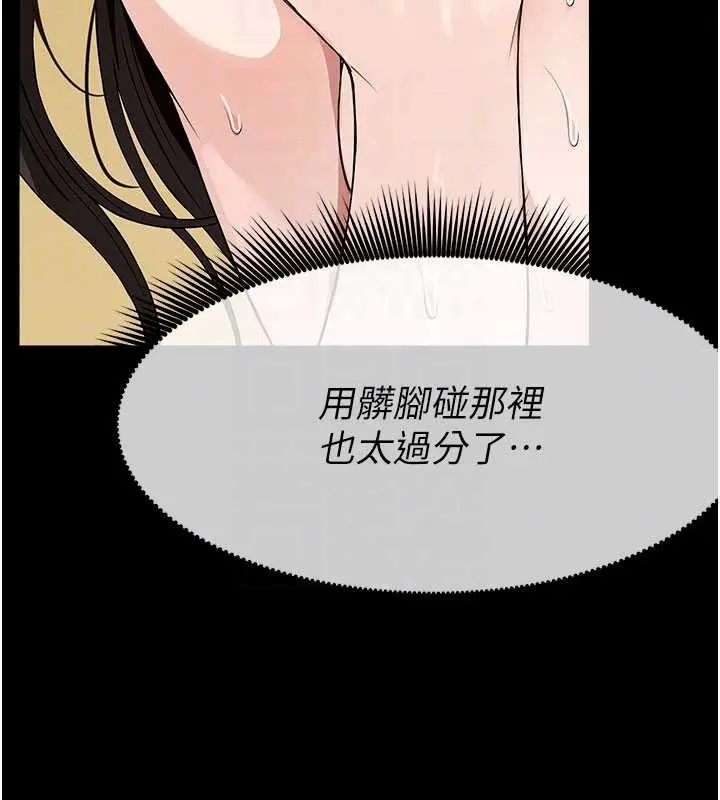 漫画《尸变家园》第31话第38张图