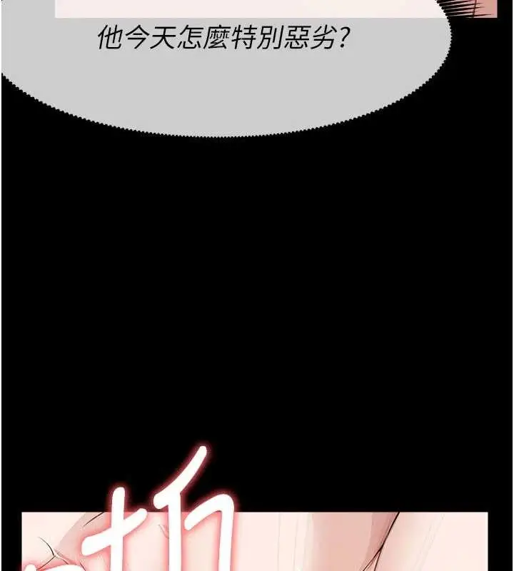 漫画《尸变家园》第31话第41张图