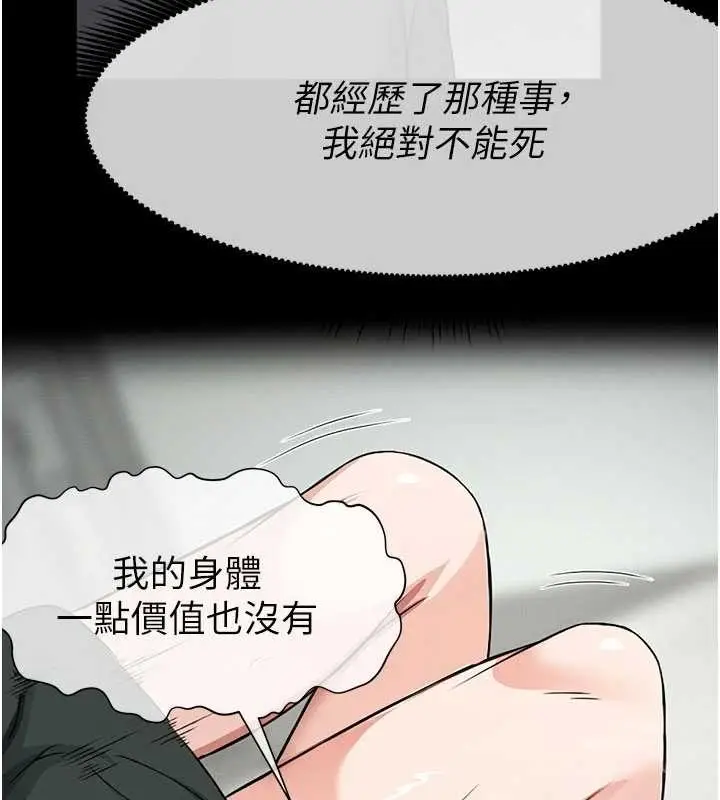 漫画《尸变家园》第31话第5张图
