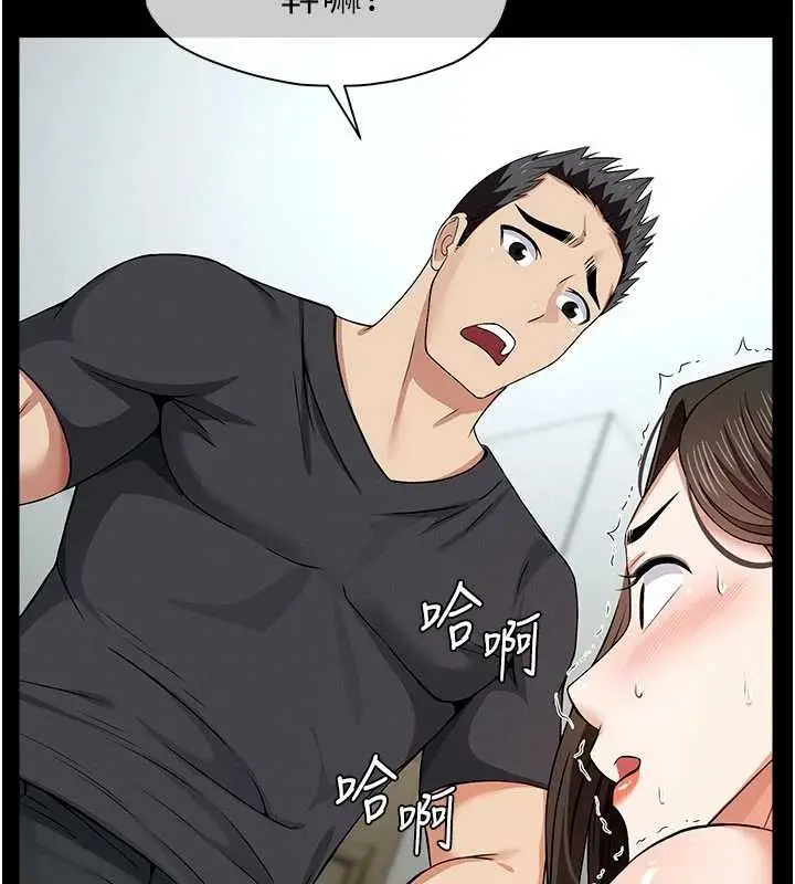 漫画《尸变家园》第31话第50张图