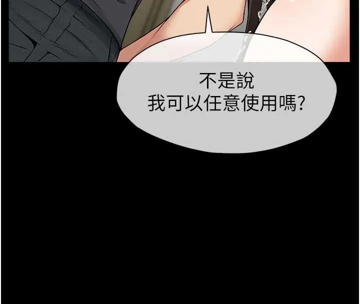 漫画《尸变家园》第31话第51张图