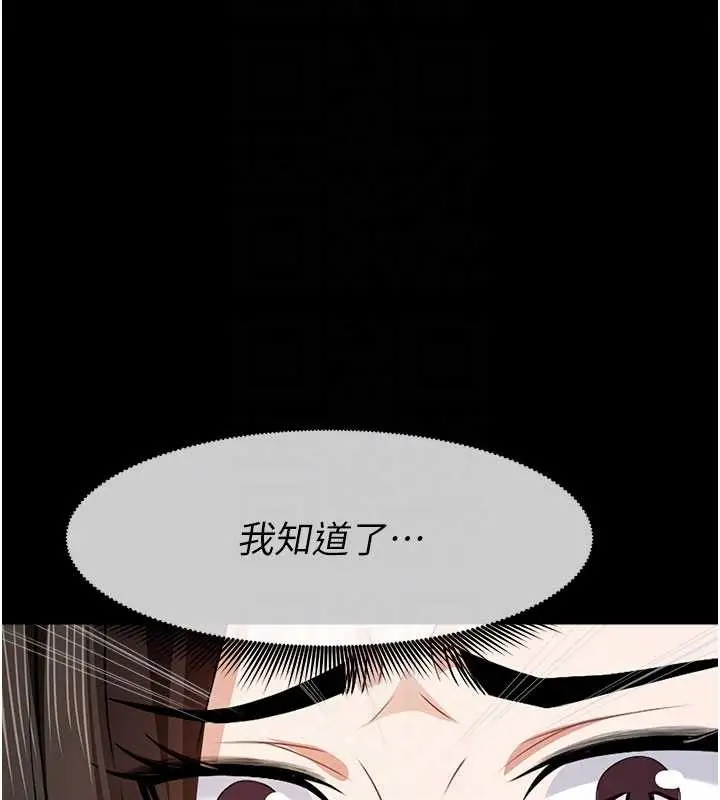 漫画《尸变家园》第31话第53张图