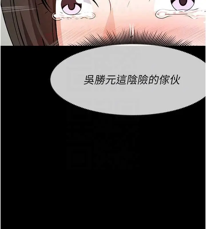 漫画《尸变家园》第31话第54张图