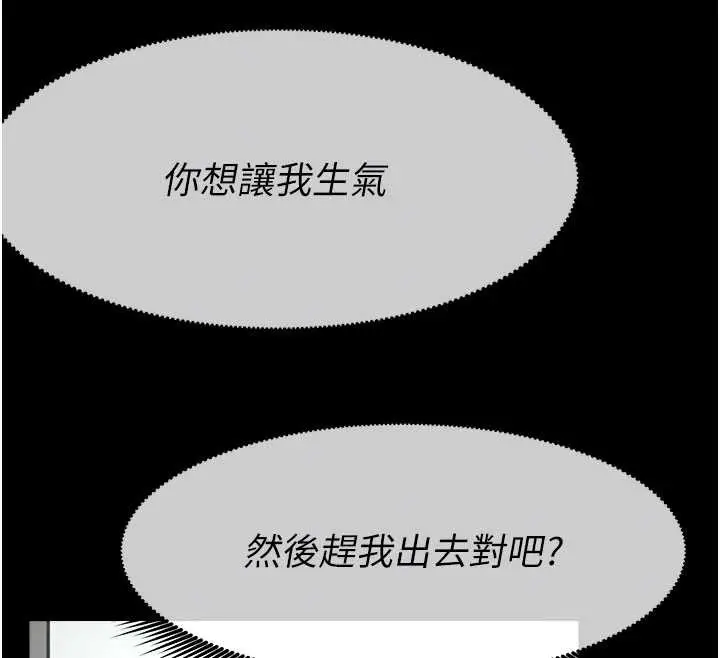 漫画《尸变家园》第31话第55张图