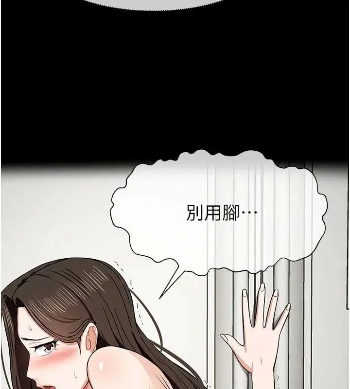 漫画《尸变家园》第31话第58张图