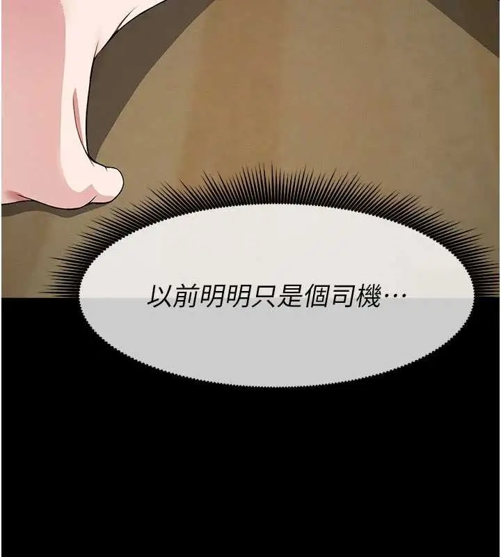 漫画《尸变家园》第31话第61张图