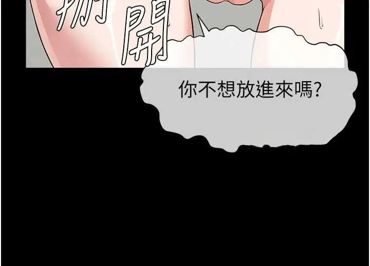 漫画《尸变家园》第31话第63张图