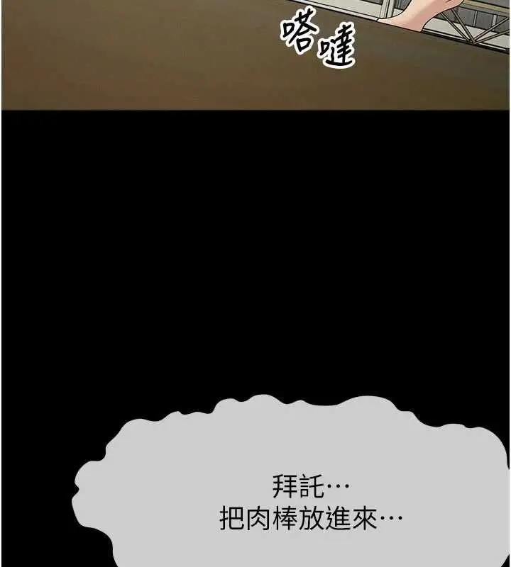 漫画《尸变家园》第31话第66张图