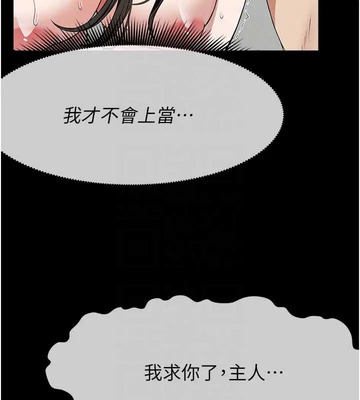 漫画《尸变家园》第31话第68张图