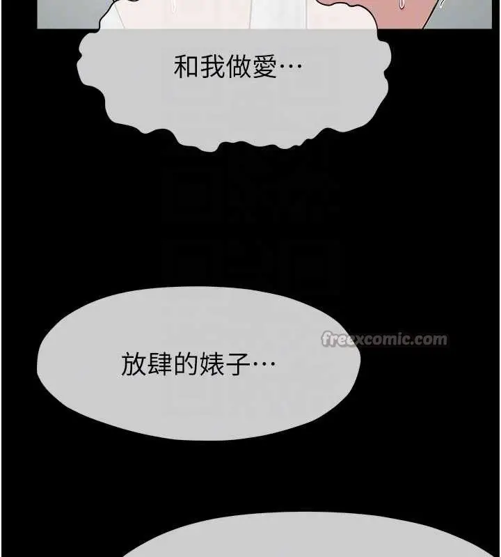 漫画《尸变家园》第31话第70张图