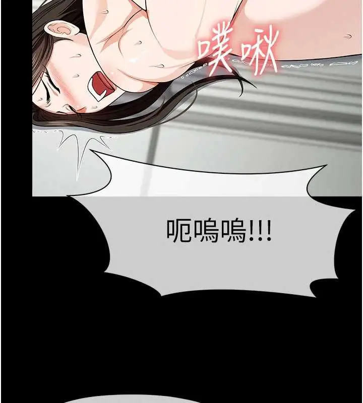 漫画《尸变家园》第31话第77张图