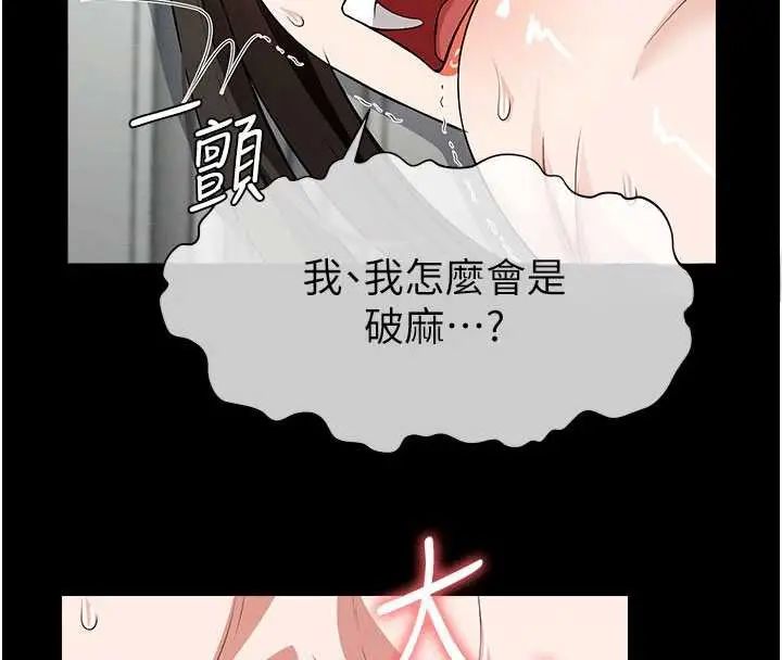 漫画《尸变家园》第31话第79张图
