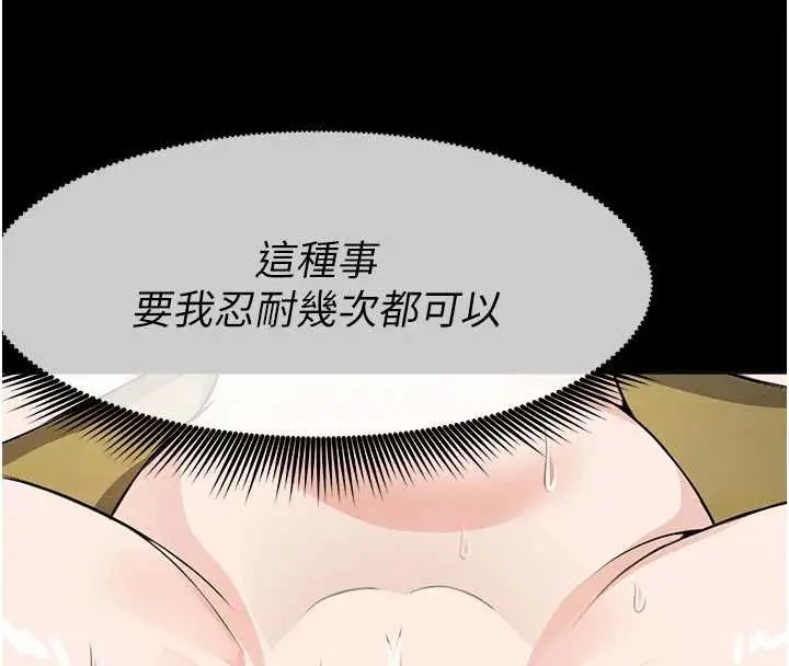 漫画《尸变家园》第31话第8张图