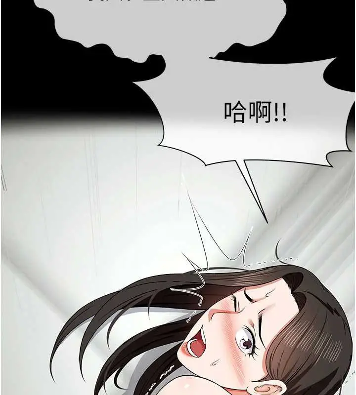 漫画《尸变家园》第31话第81张图
