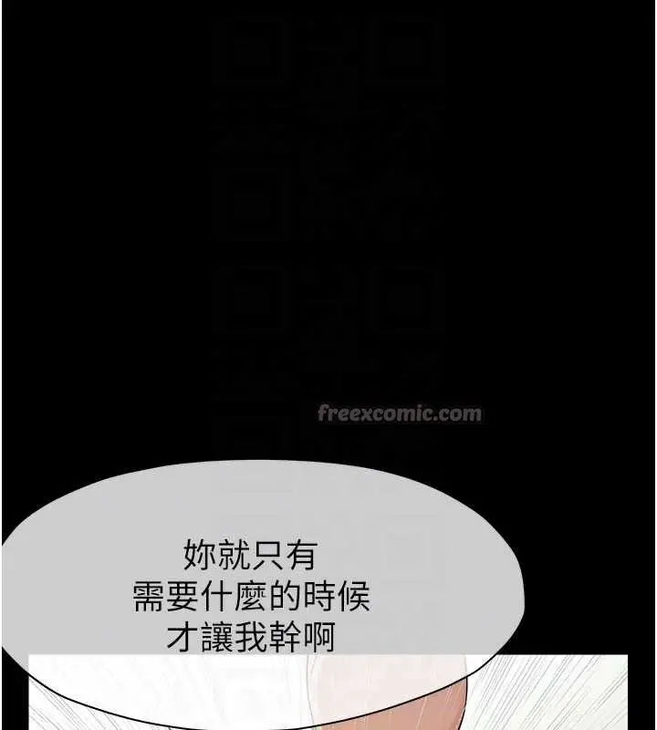 漫画《尸变家园》第31话第84张图