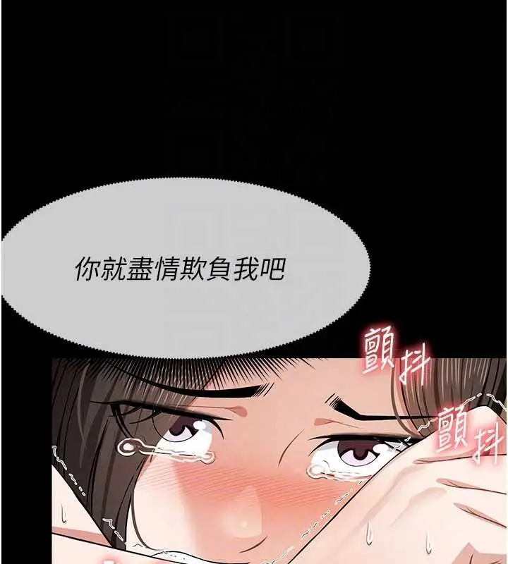 漫画《尸变家园》第31话第92张图