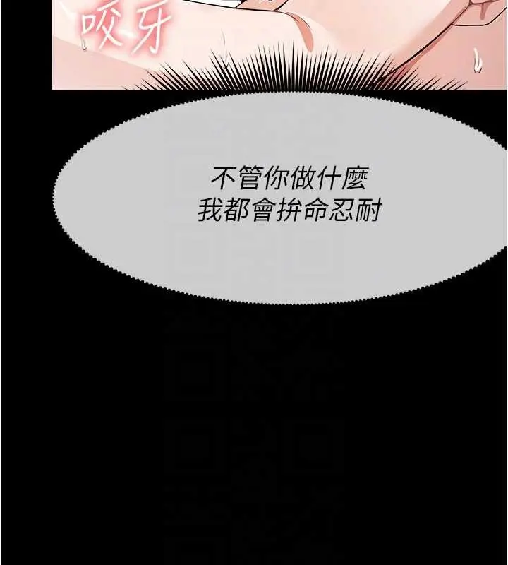 漫画《尸变家园》第31话第93张图