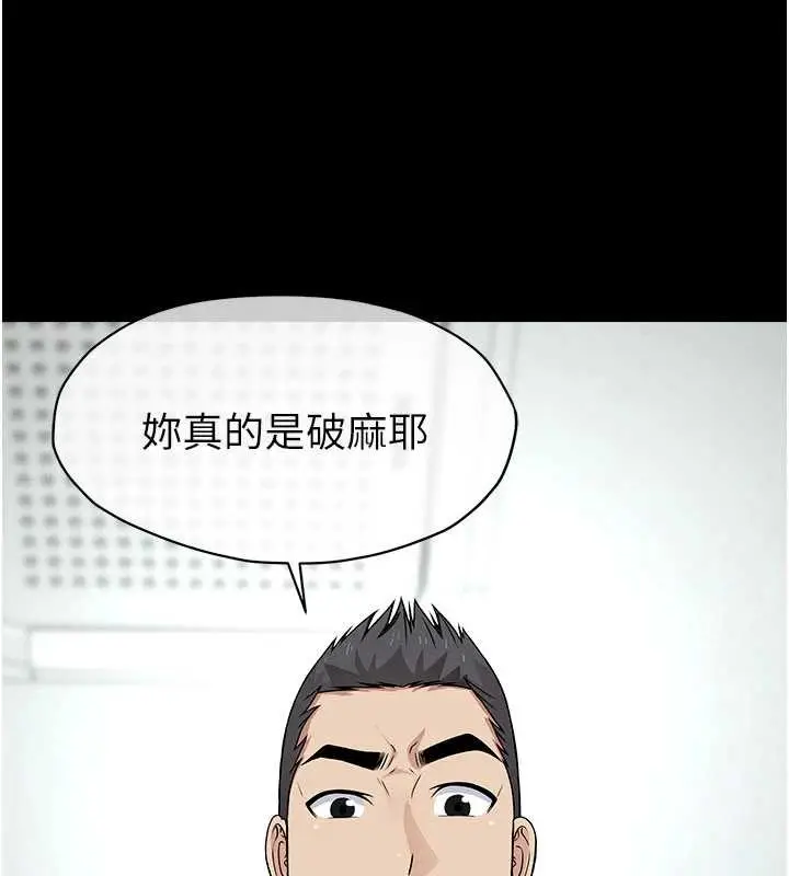 漫画《尸变家园》第31话第97张图