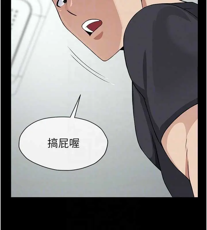 漫画《尸变家园》第32话第100张图