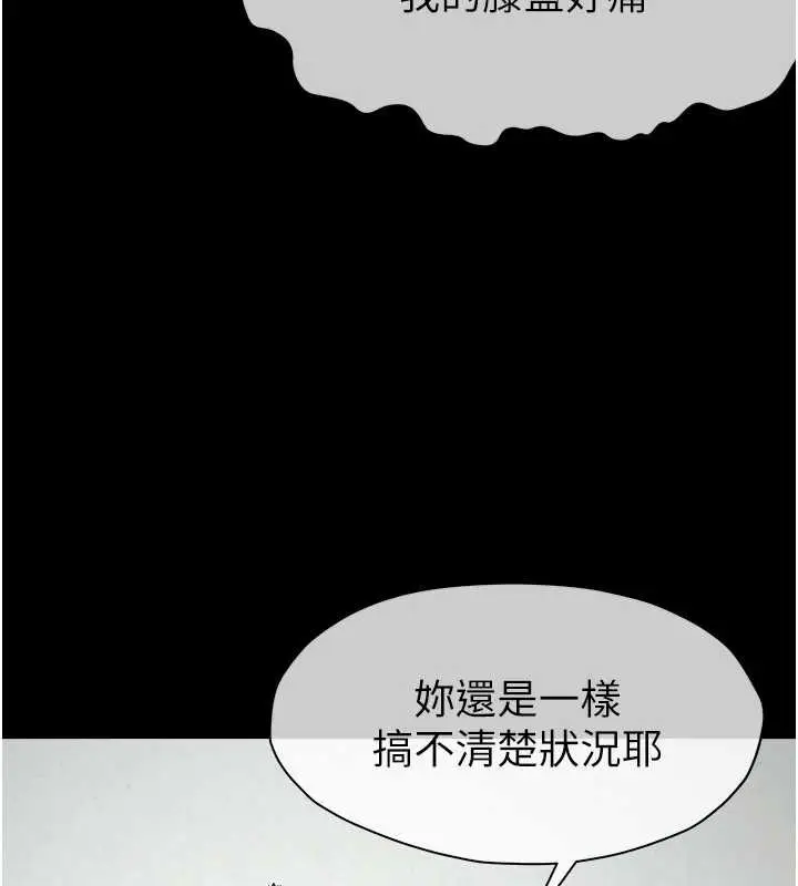 漫画《尸变家园》第32话第103张图