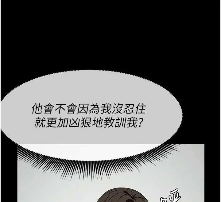 漫画《尸变家园》第32话第106张图