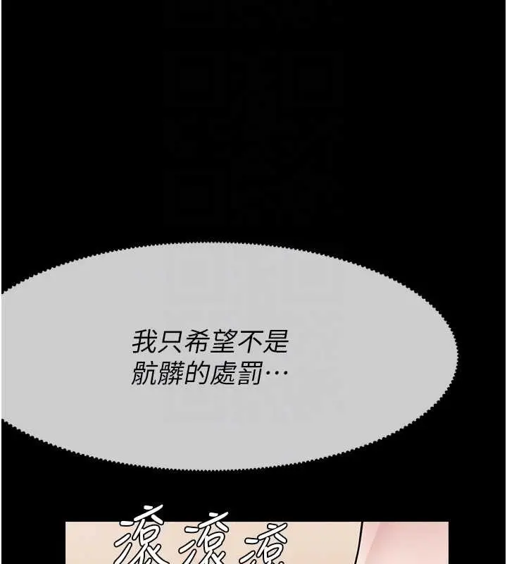 漫画《尸变家园》第32话第109张图