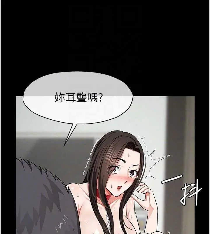 漫画《尸变家园》第32话第115张图