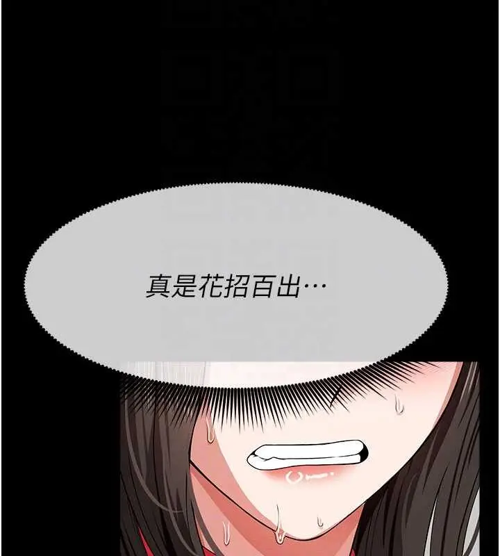 漫画《尸变家园》第32话第117张图