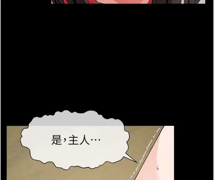 漫画《尸变家园》第32话第118张图
