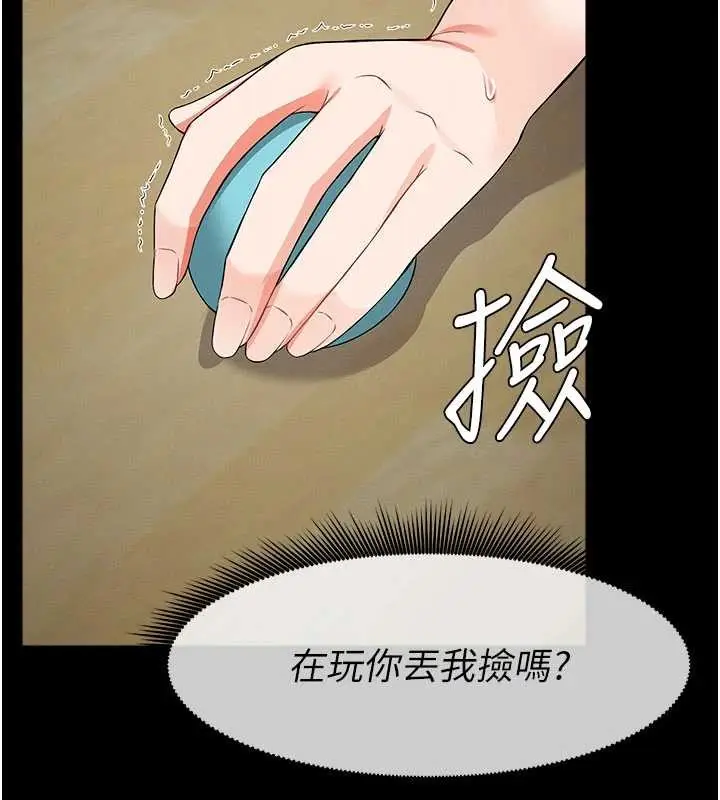 漫画《尸变家园》第32话第119张图