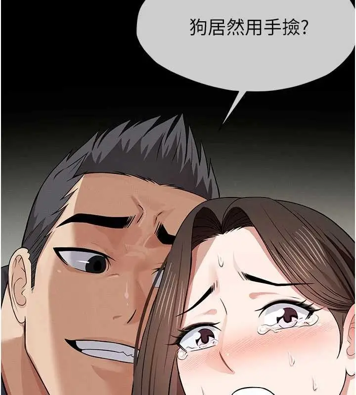 漫画《尸变家园》第32话第127张图
