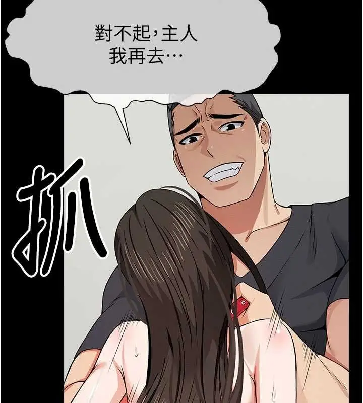漫画《尸变家园》第32话第129张图
