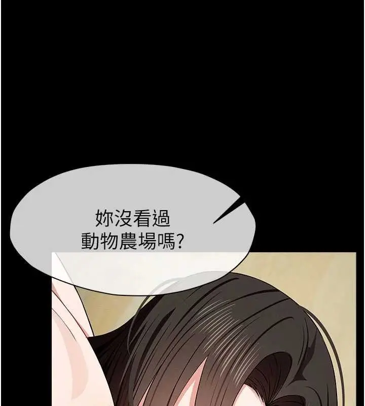 漫画《尸变家园》第32话第135张图