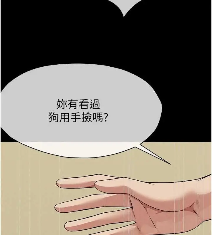 漫画《尸变家园》第32话第139张图