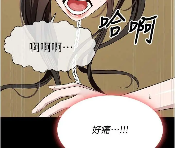 漫画《尸变家园》第32话第142张图