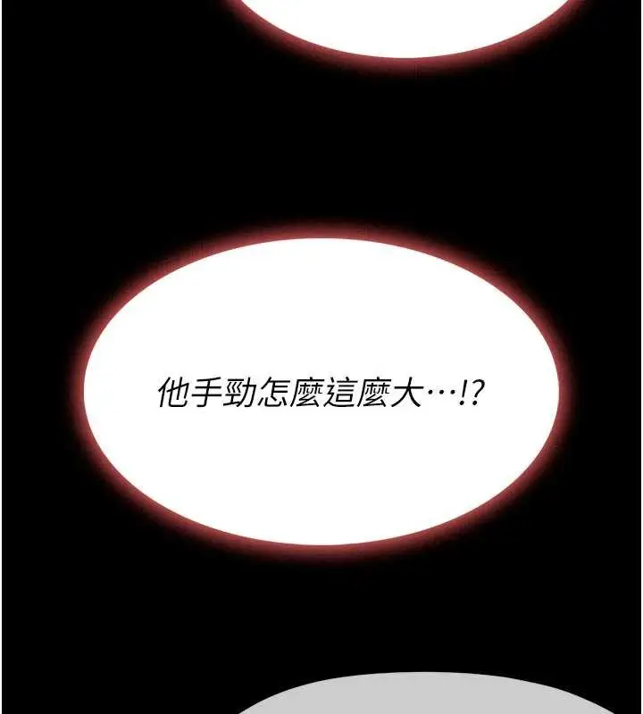 漫画《尸变家园》第32话第143张图