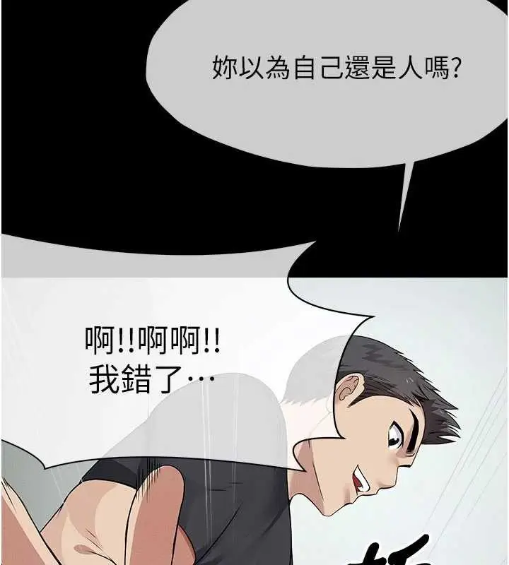 漫画《尸变家园》第32话第144张图